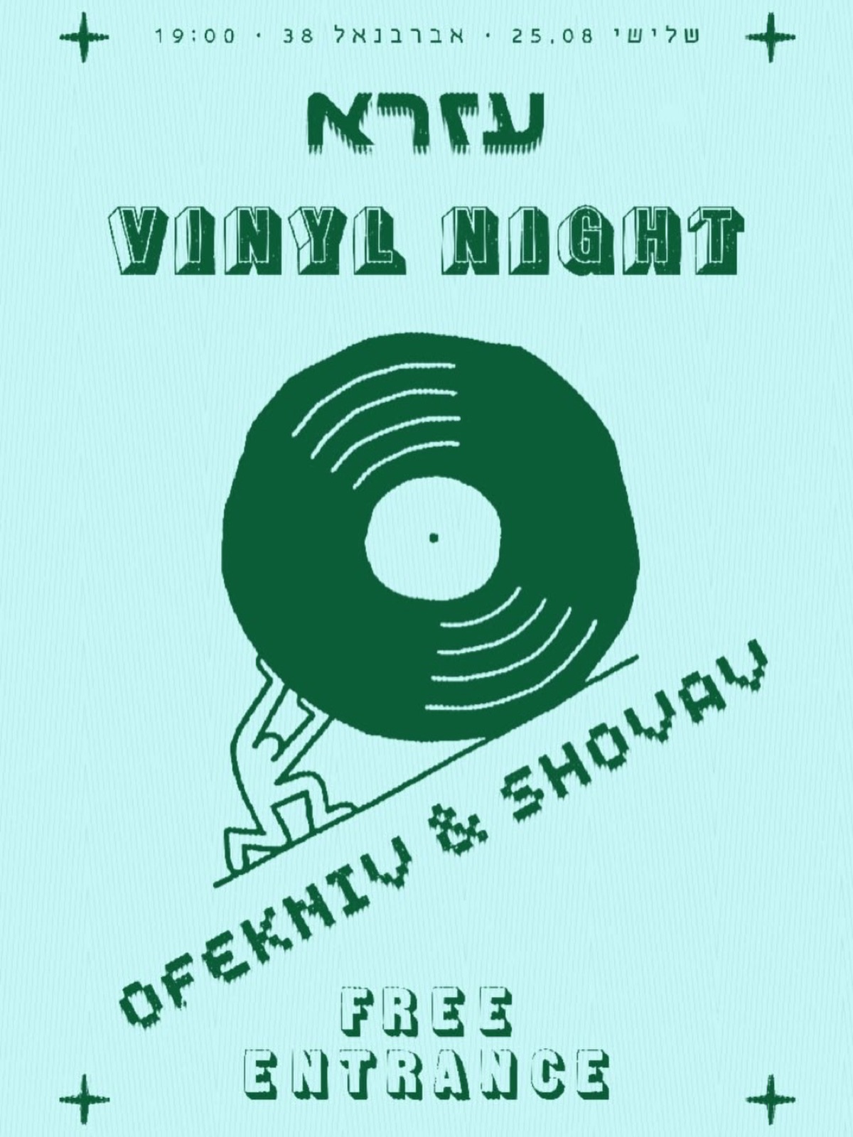 כרזת Vinyl Night עם Ofekniv & Shovav בעזרא